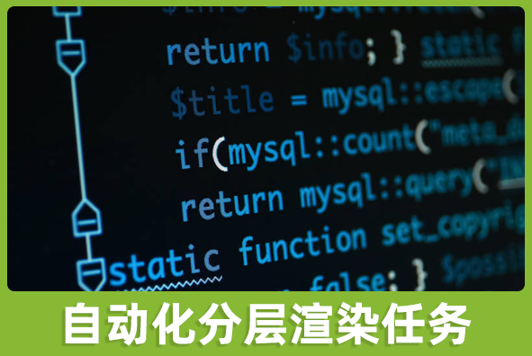 北京尊龙凯时游戏美术外包公司:三转二云渲染加分层输出技术